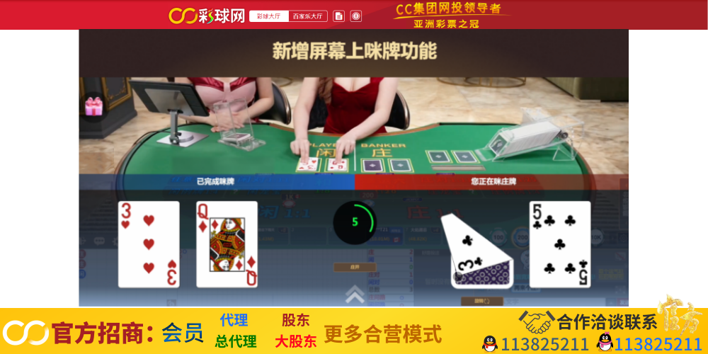 CC PA 真人 全新竞咪百家乐