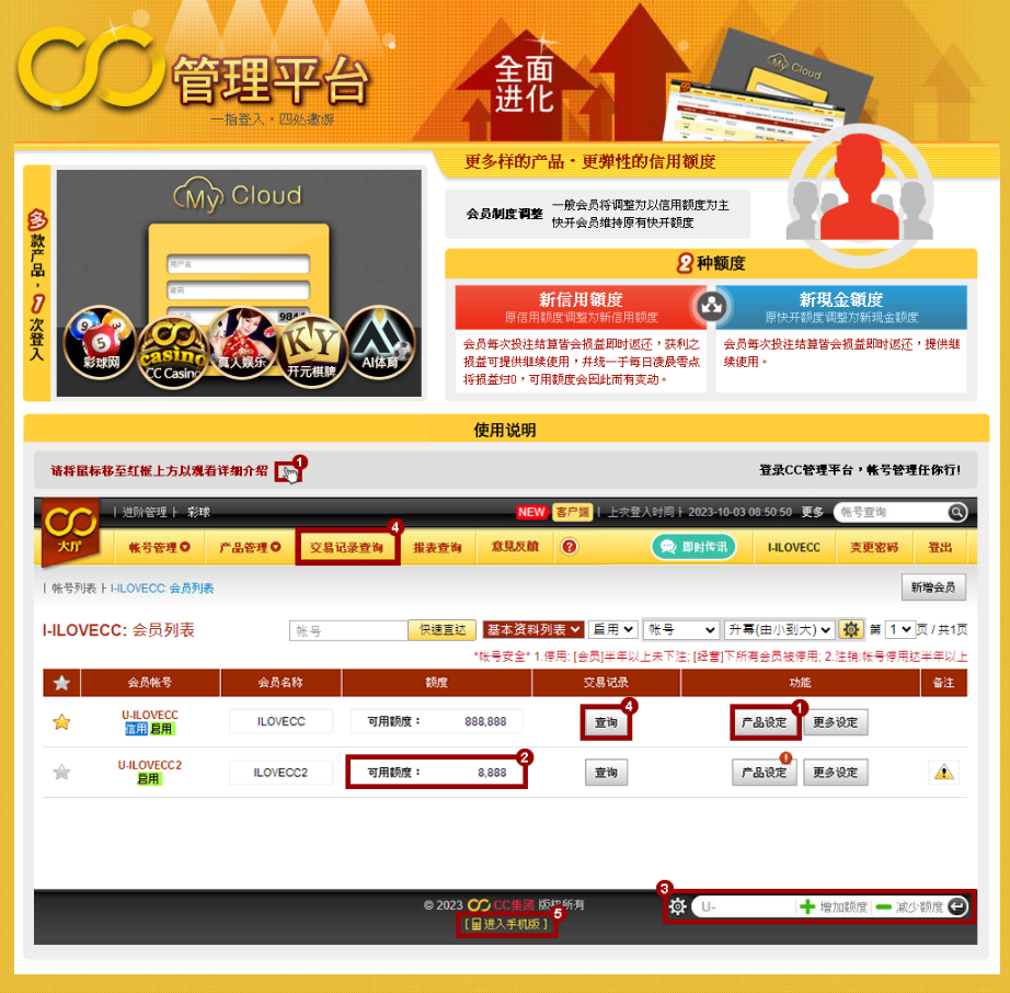 CC平台使用说明