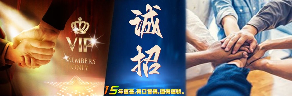 CC官方招商：会员 代理 总代理  股东  大股东