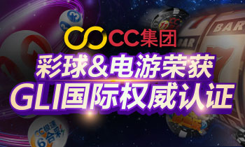 GLI认证